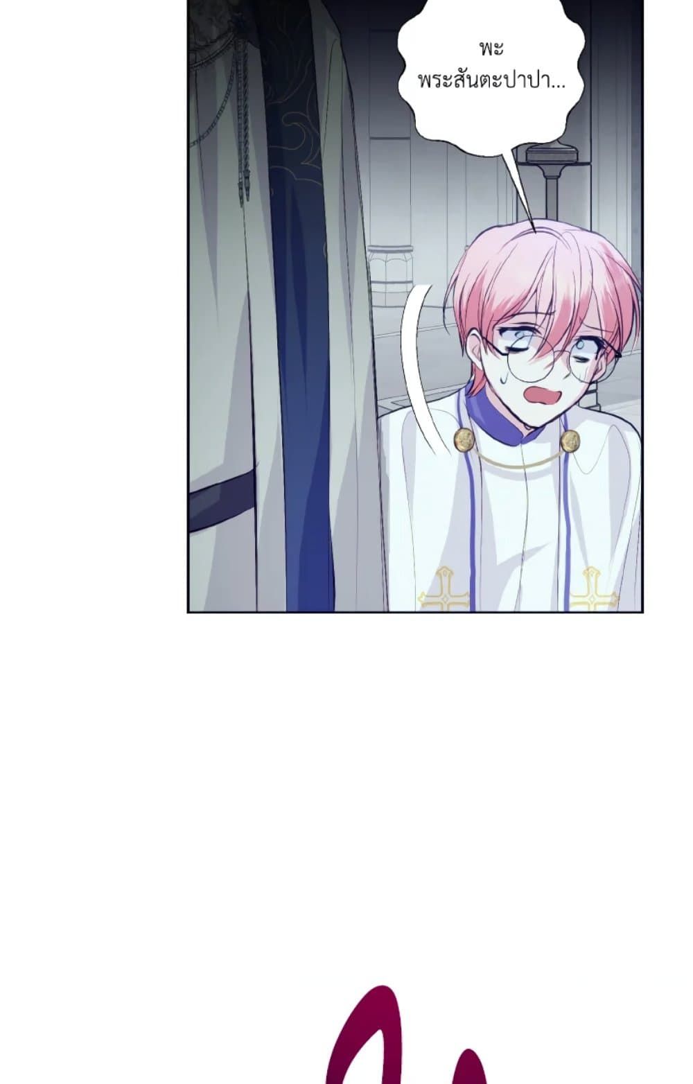 If You Remove the Kind Protagonist’s Mask ตอนที่ 12 7