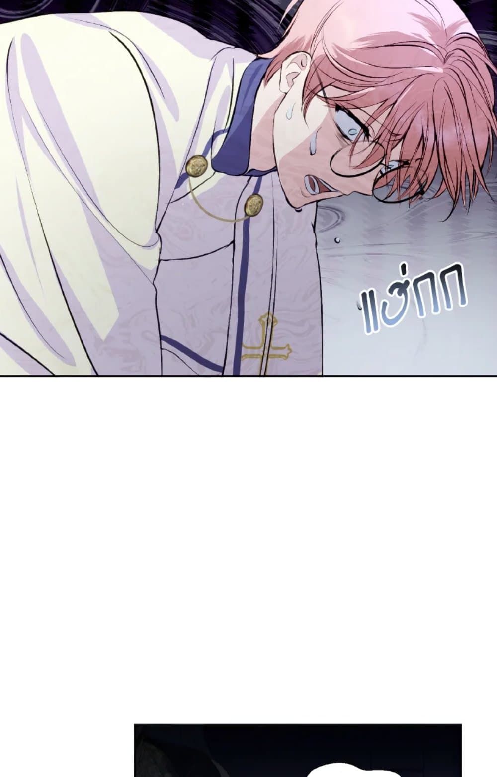 If You Remove the Kind Protagonist’s Mask ตอนที่ 12 6