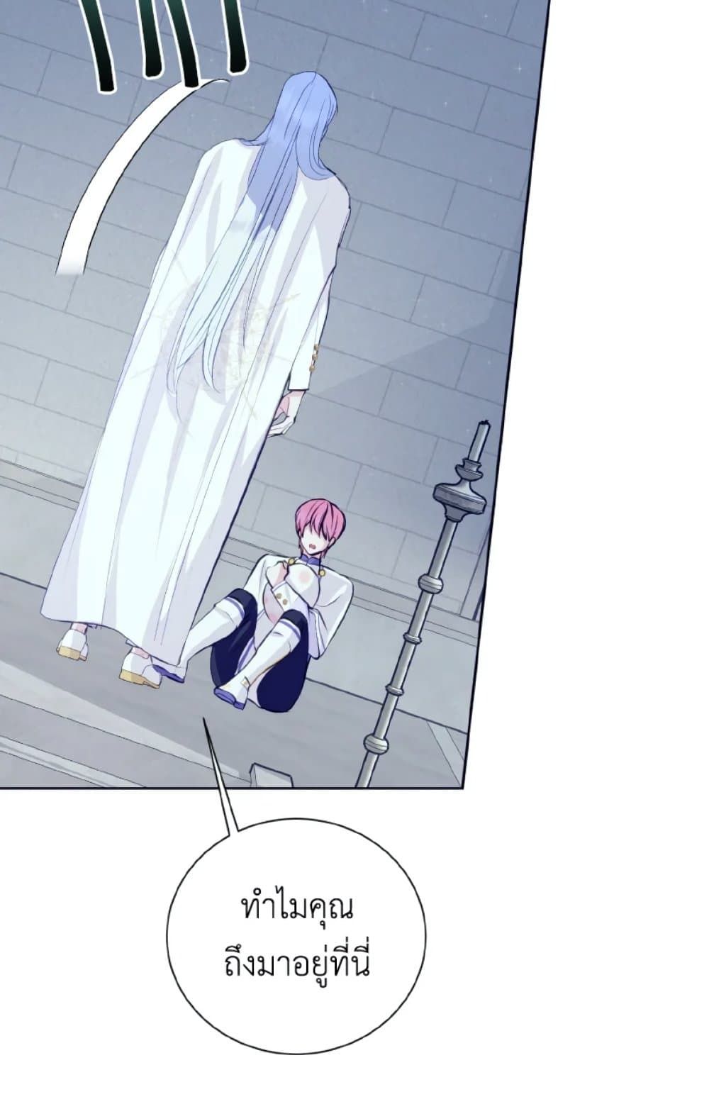 If You Remove the Kind Protagonist’s Mask ตอนที่ 12 12