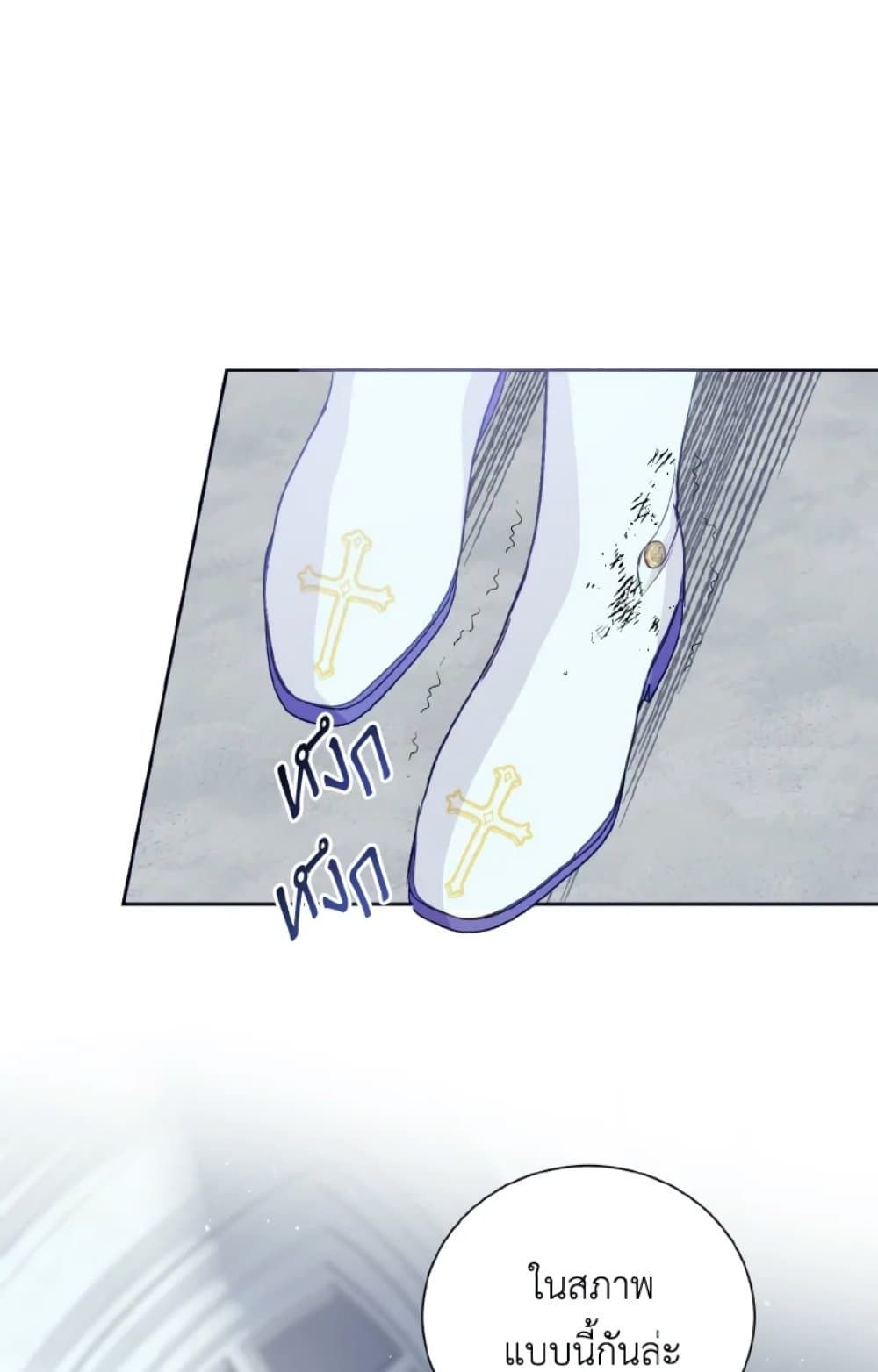 If You Remove the Kind Protagonist’s Mask ตอนที่ 12 13