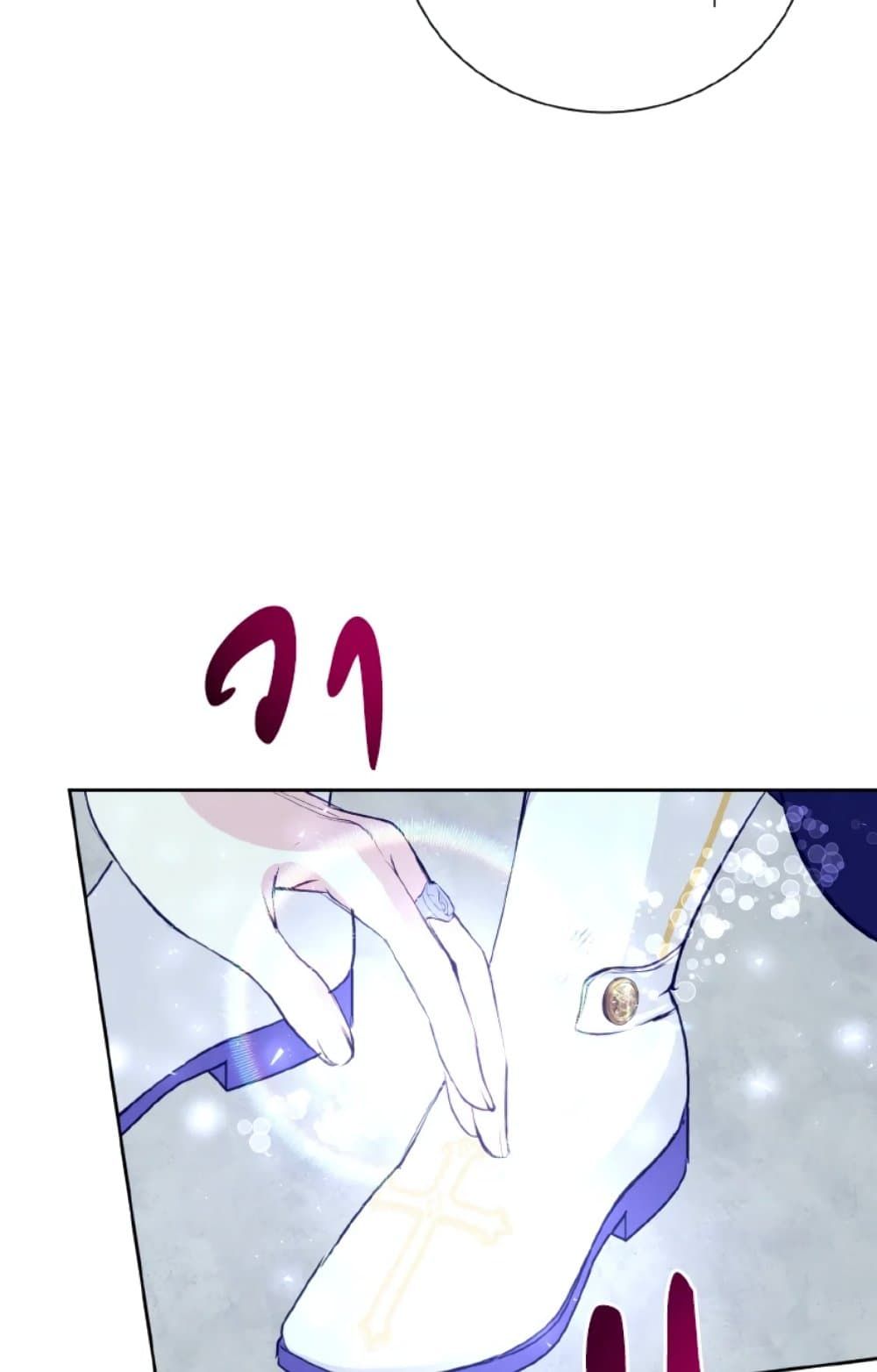 If You Remove the Kind Protagonist’s Mask ตอนที่ 12 16