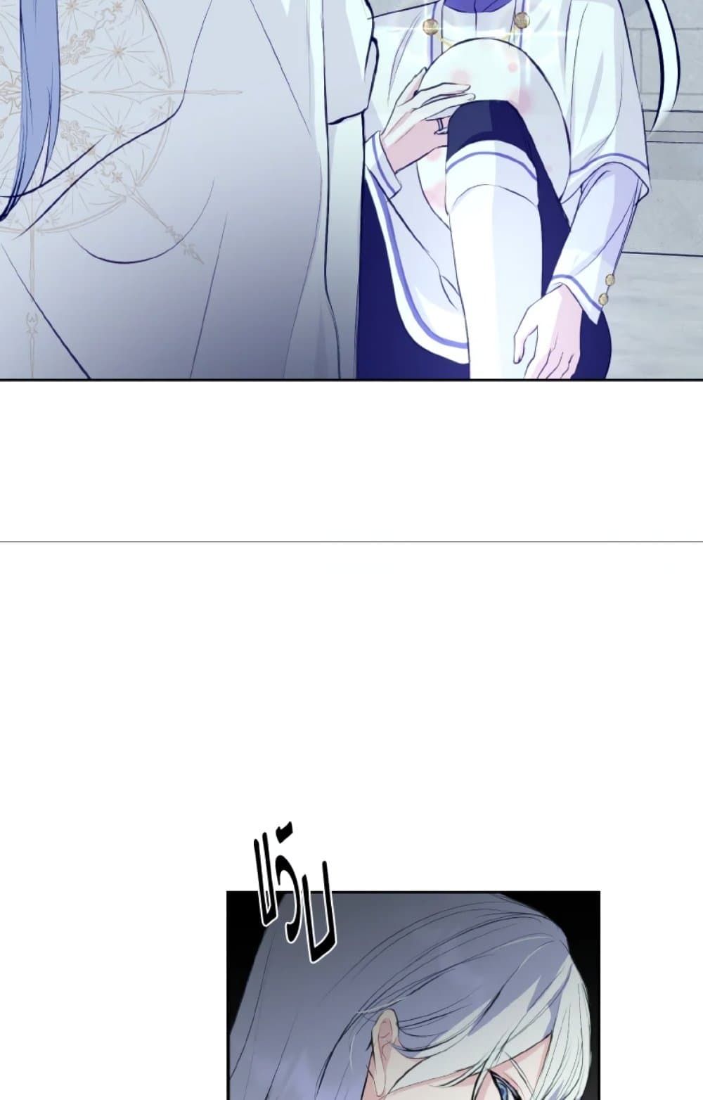 If You Remove the Kind Protagonist’s Mask ตอนที่ 12 18