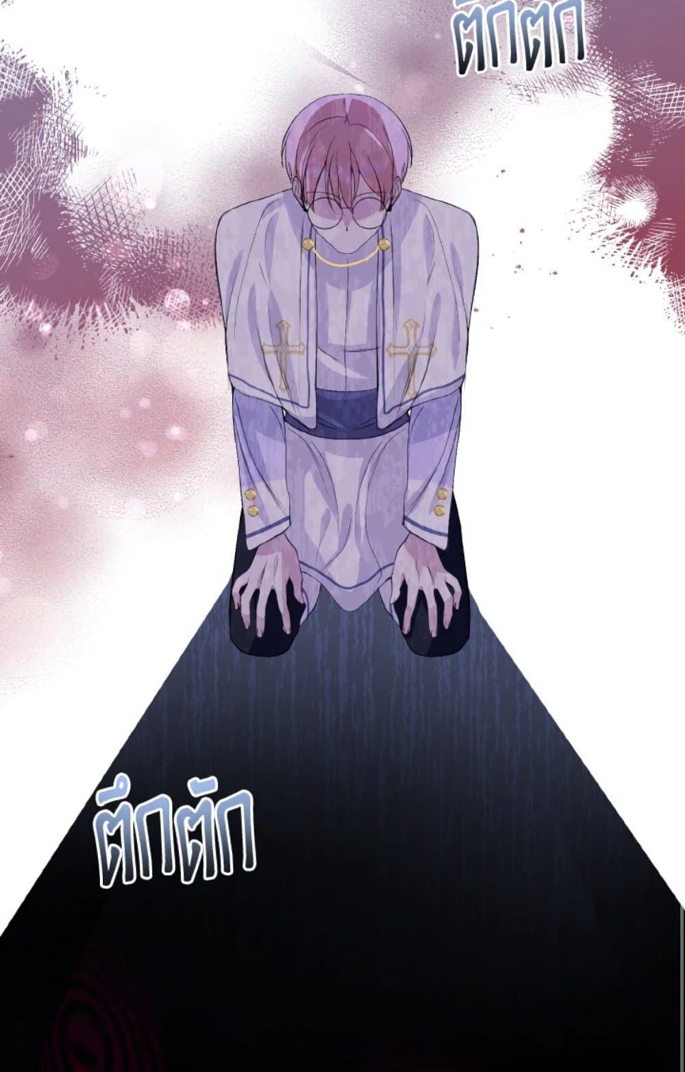 If You Remove the Kind Protagonist’s Mask ตอนที่ 12 20