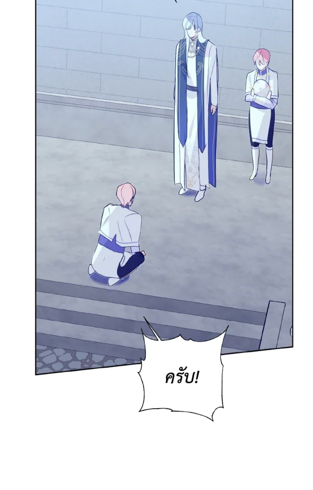 If You Remove the Kind Protagonist’s Mask ตอนที่ 12 31