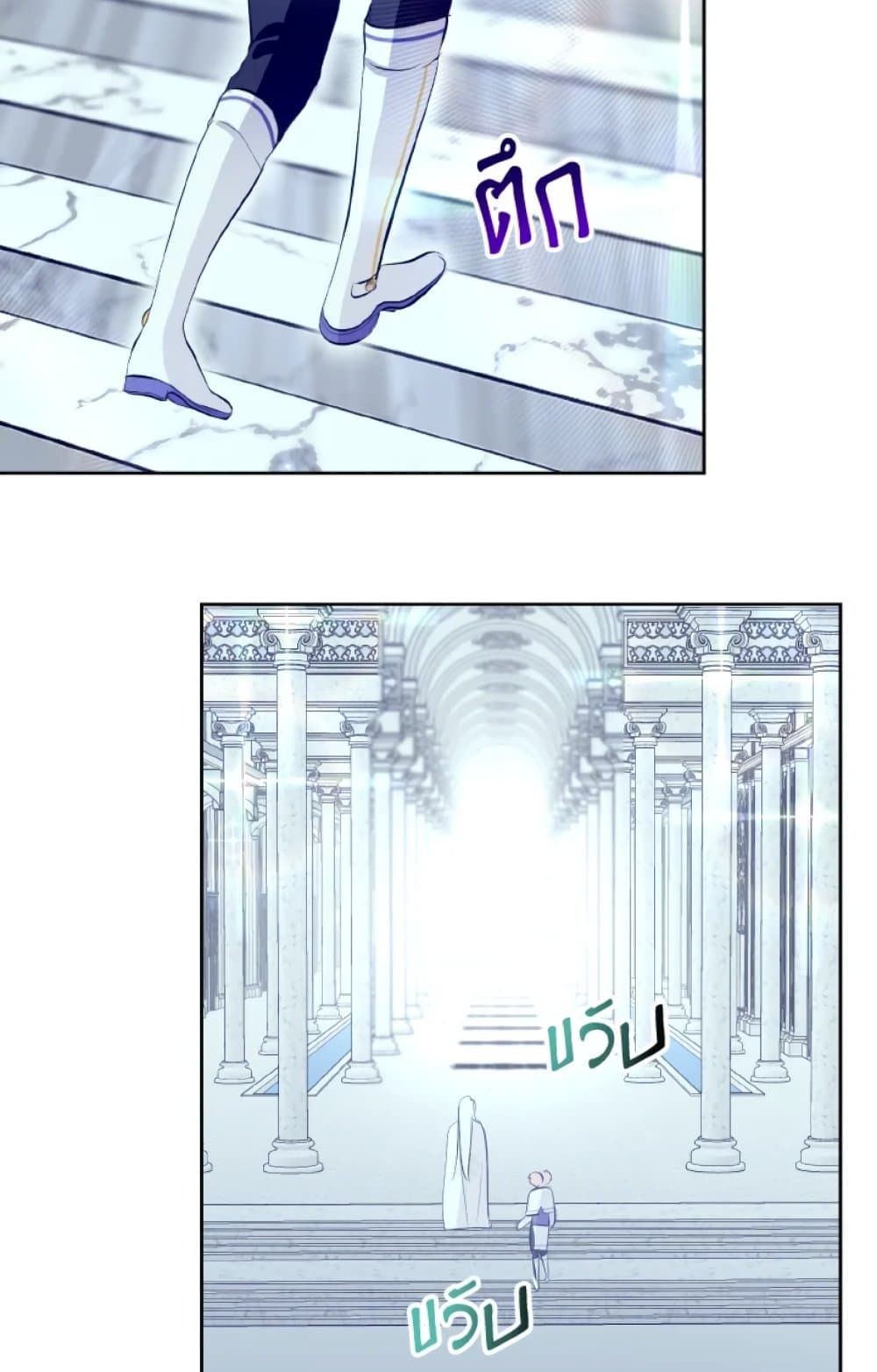 If You Remove the Kind Protagonist’s Mask ตอนที่ 12 38