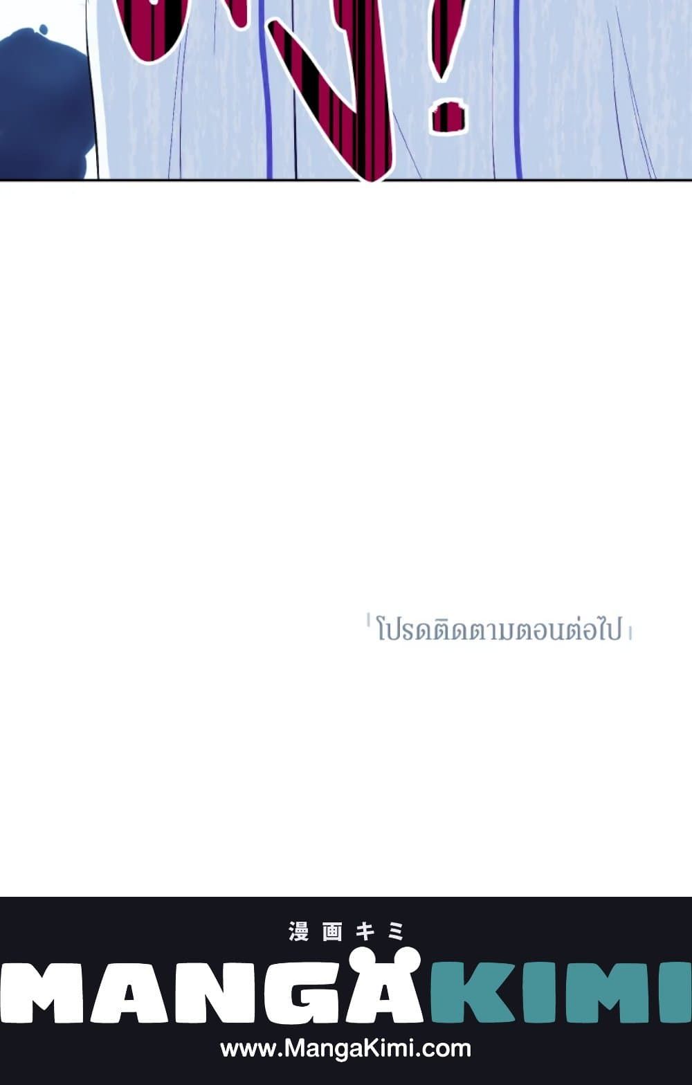 If You Remove the Kind Protagonist’s Mask ตอนที่ 12 63
