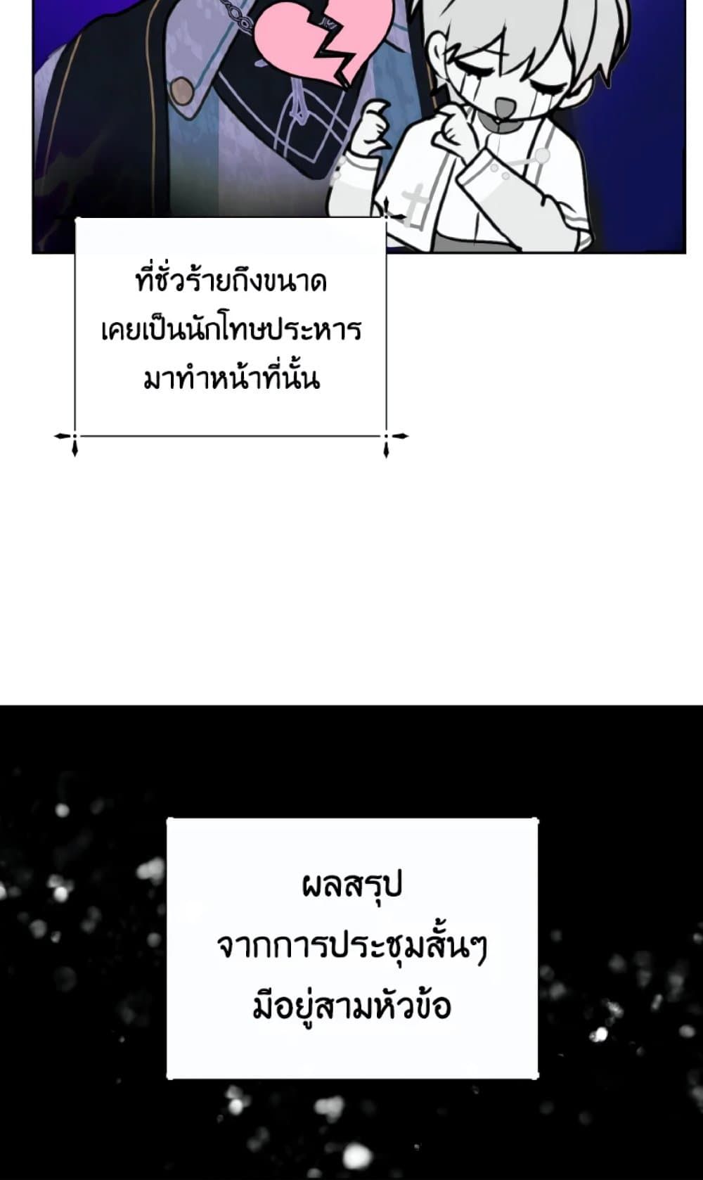 If You Remove the Kind Protagonist’s Mask ตอนที่ 13 14