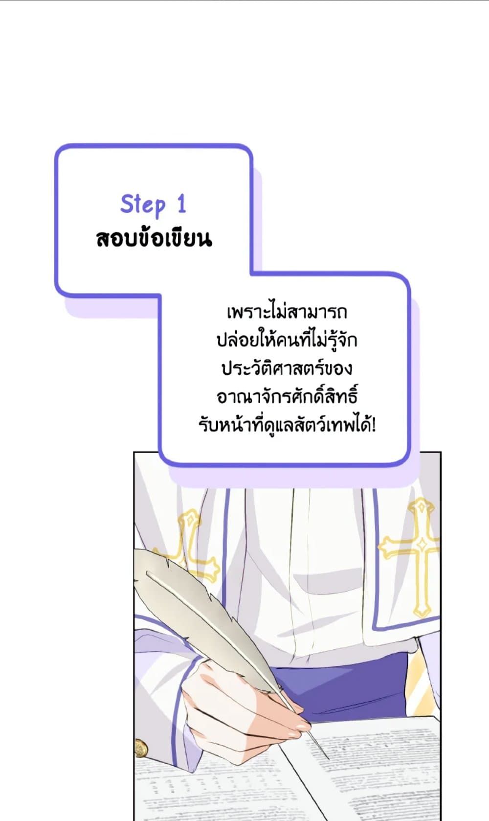 If You Remove the Kind Protagonist’s Mask ตอนที่ 13 15