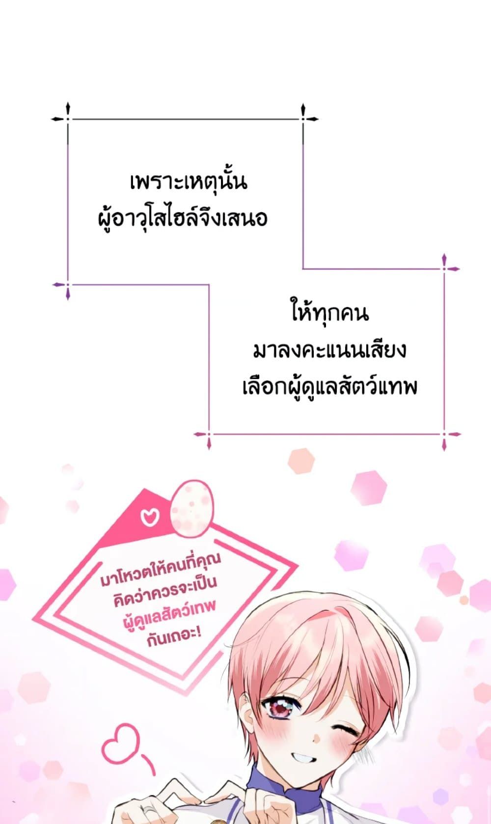 If You Remove the Kind Protagonist’s Mask ตอนที่ 13 13