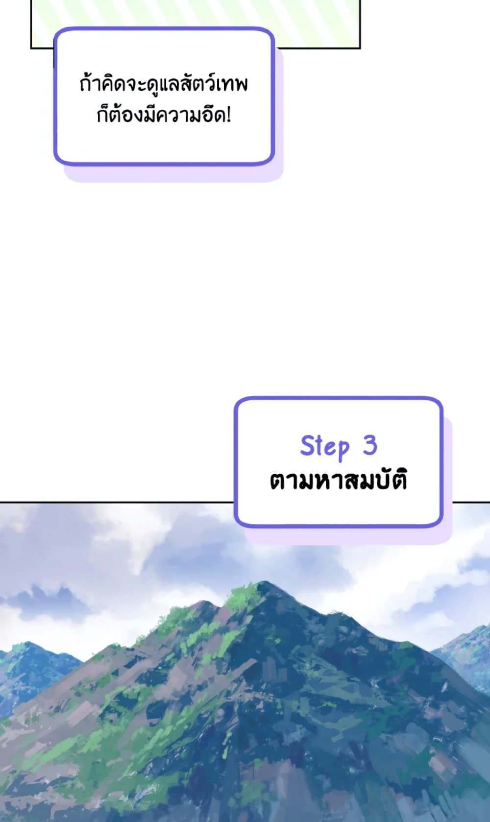 If You Remove the Kind Protagonist’s Mask ตอนที่ 13 17