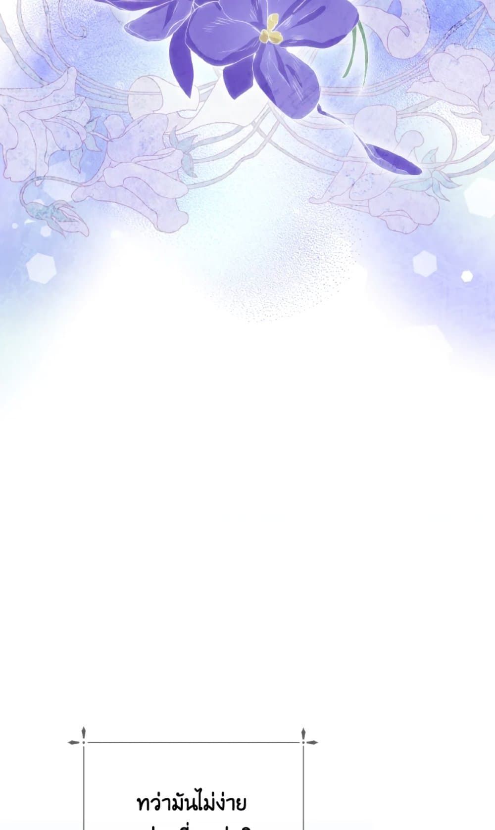 If You Remove the Kind Protagonist’s Mask ตอนที่ 13 36
