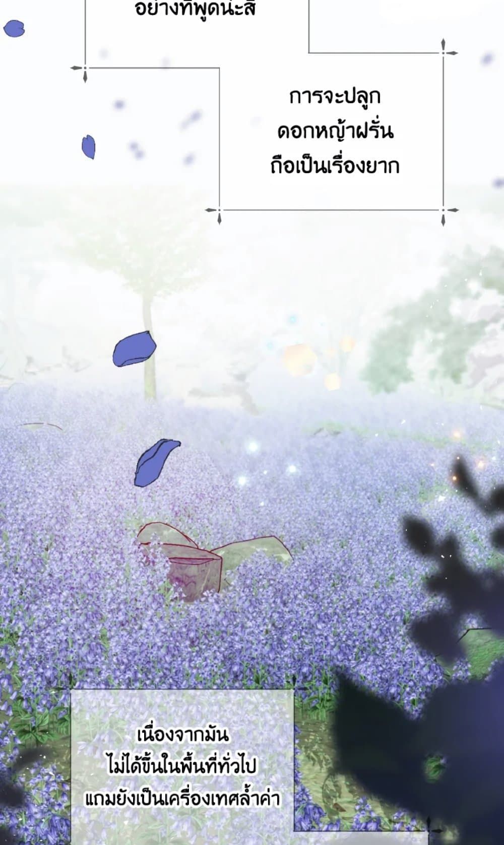 If You Remove the Kind Protagonist’s Mask ตอนที่ 13 37