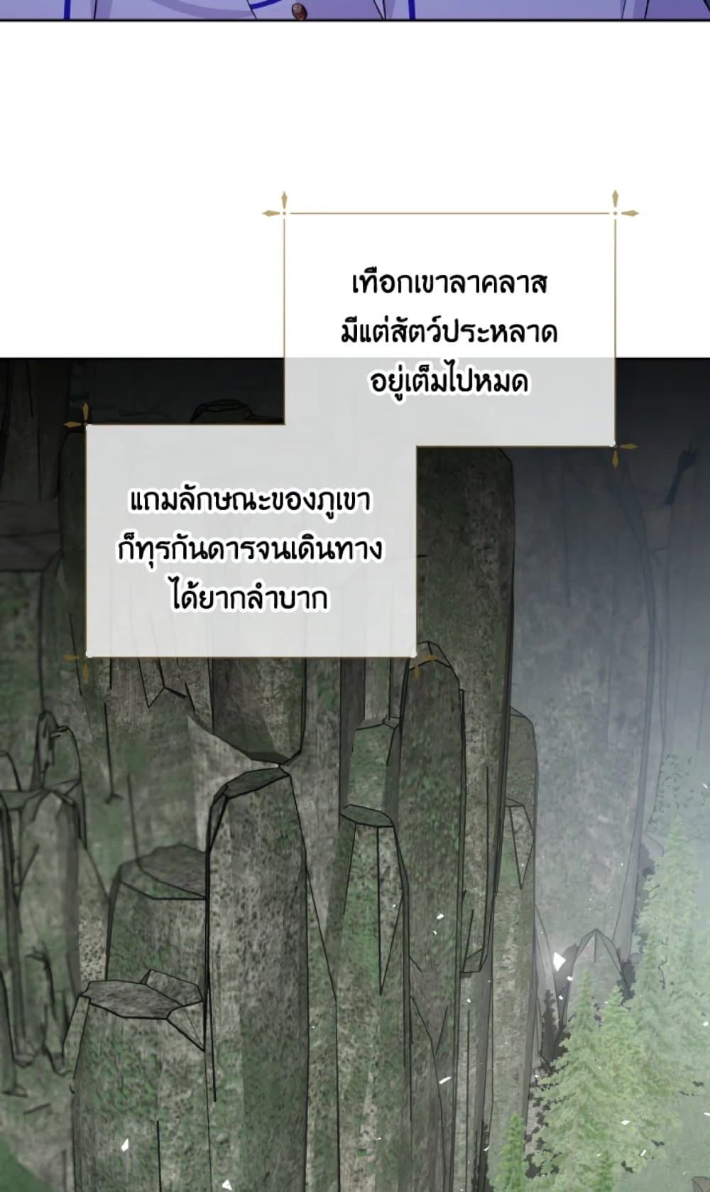 If You Remove the Kind Protagonist’s Mask ตอนที่ 13 32