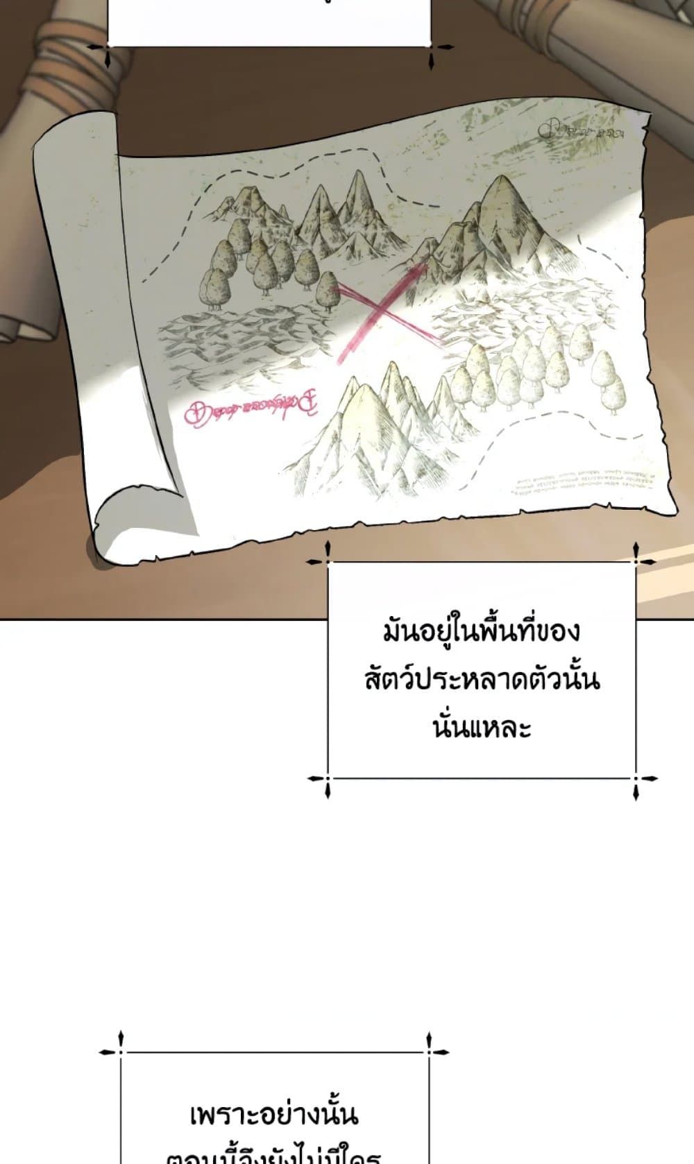 If You Remove the Kind Protagonist’s Mask ตอนที่ 13 40