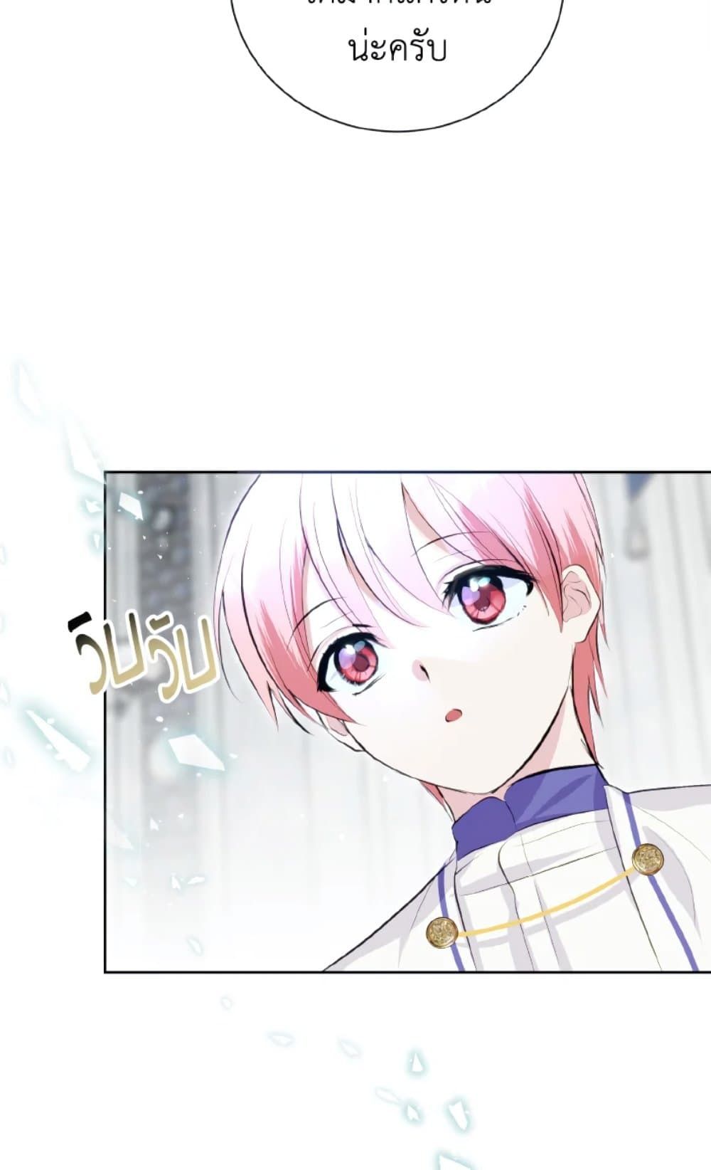 If You Remove the Kind Protagonist’s Mask ตอนที่ 14 15