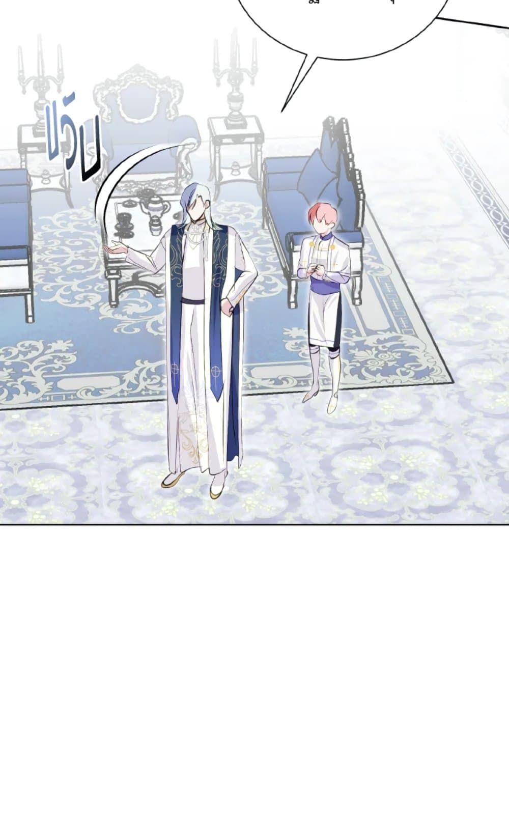 If You Remove the Kind Protagonist’s Mask ตอนที่ 14 13