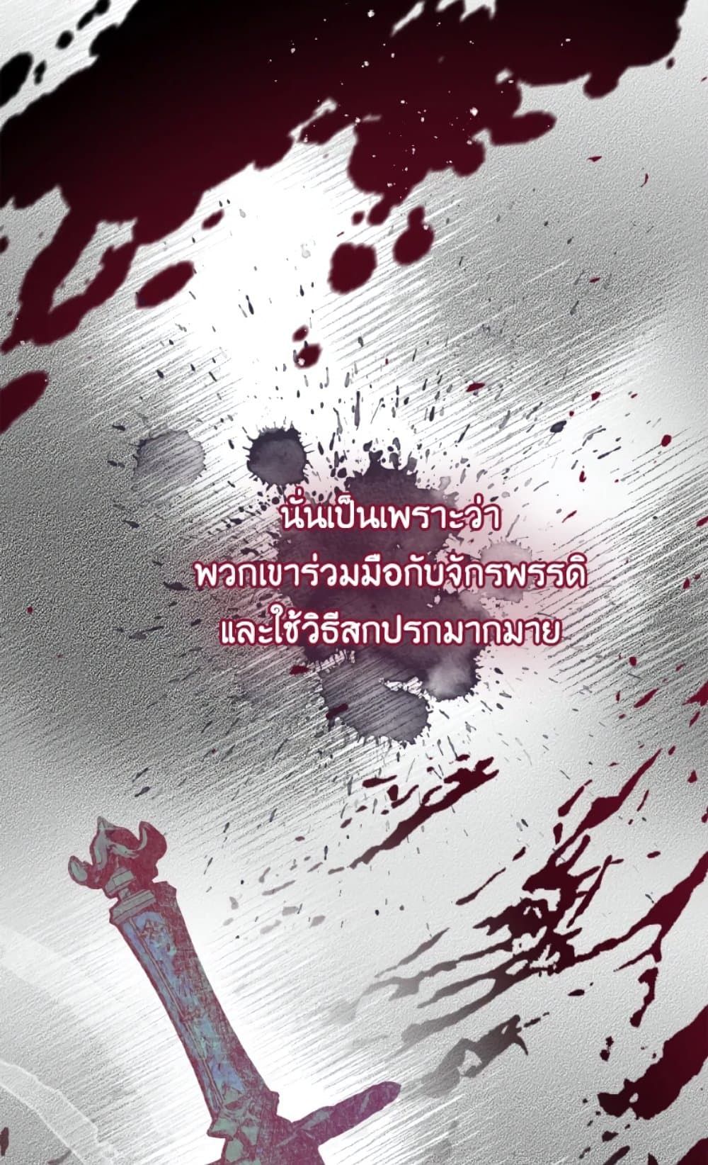 If You Remove the Kind Protagonist’s Mask ตอนที่ 14 33