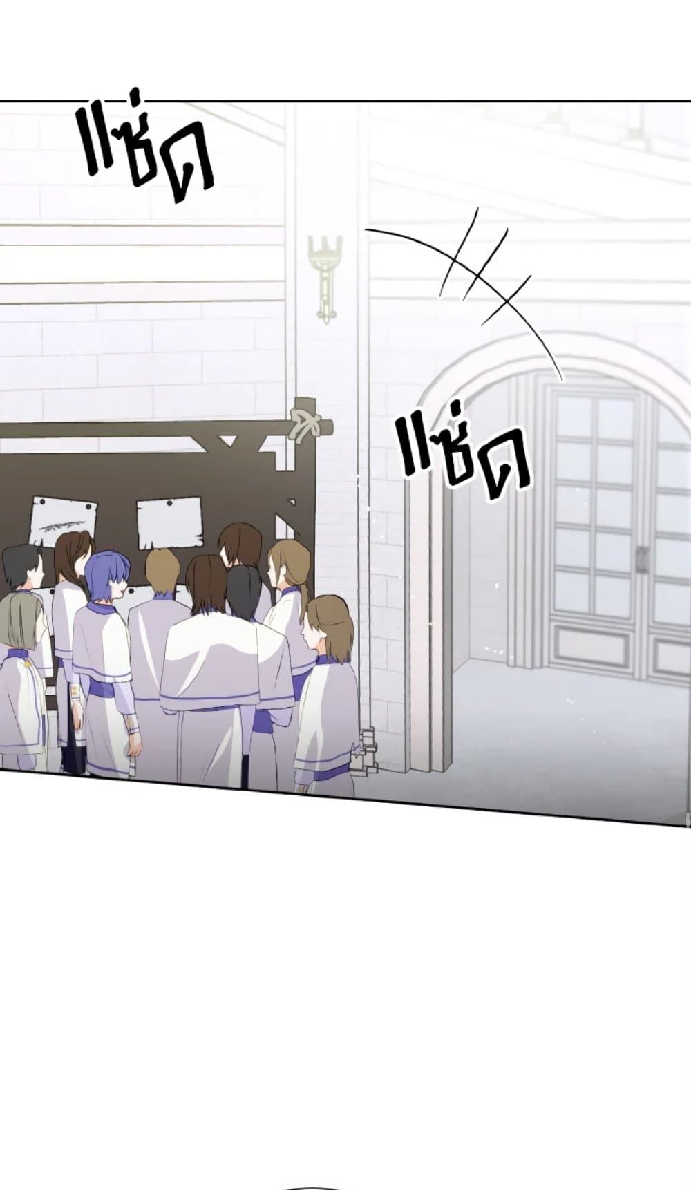 If You Remove the Kind Protagonist’s Mask ตอนที่ 15 8