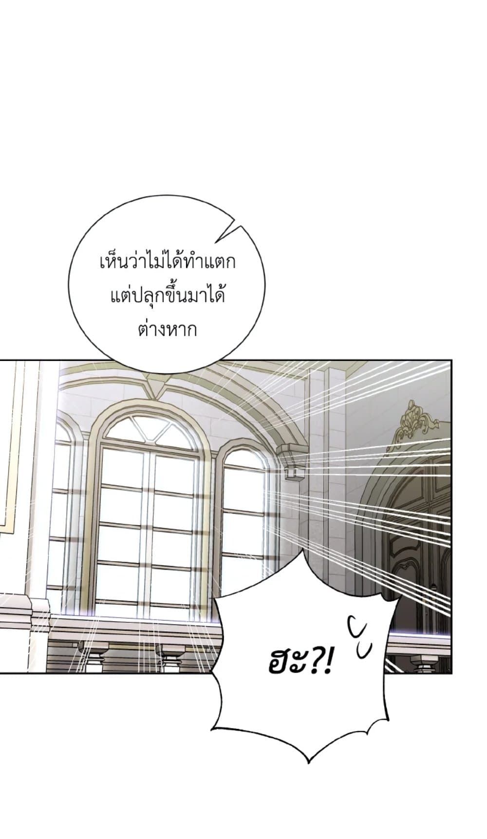If You Remove the Kind Protagonist’s Mask ตอนที่ 15 11