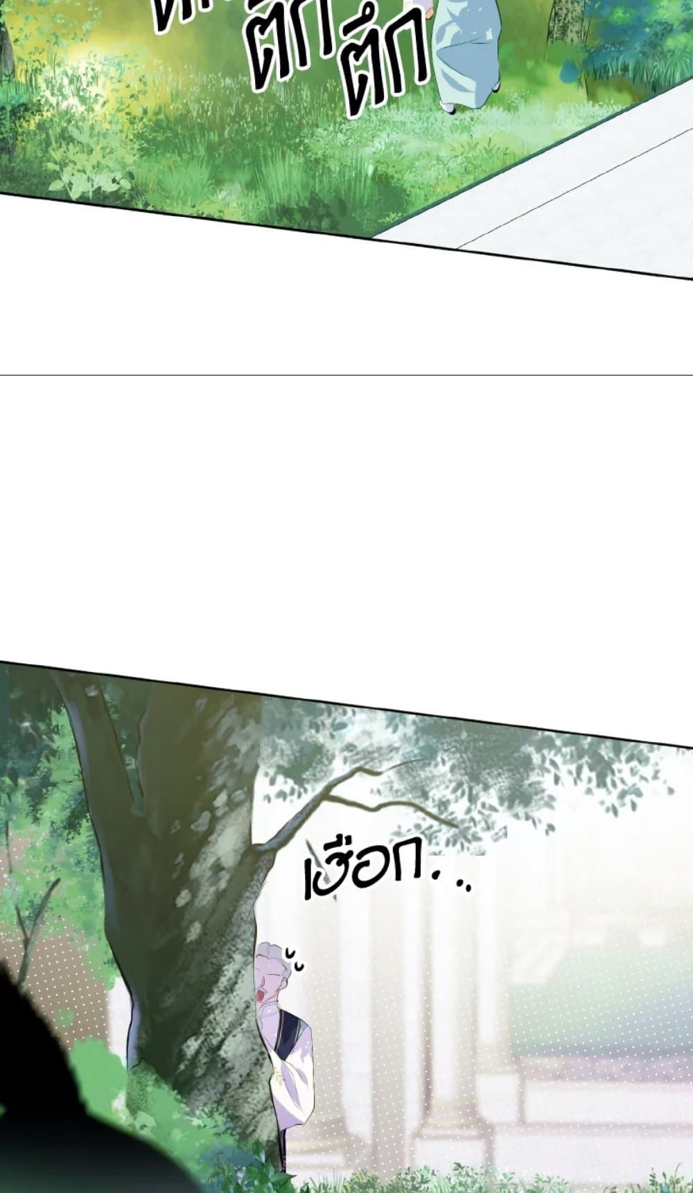 If You Remove the Kind Protagonist’s Mask ตอนที่ 15 28