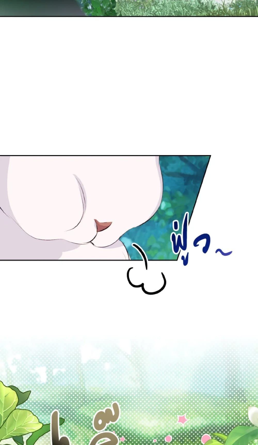 If You Remove the Kind Protagonist’s Mask ตอนที่ 15 29