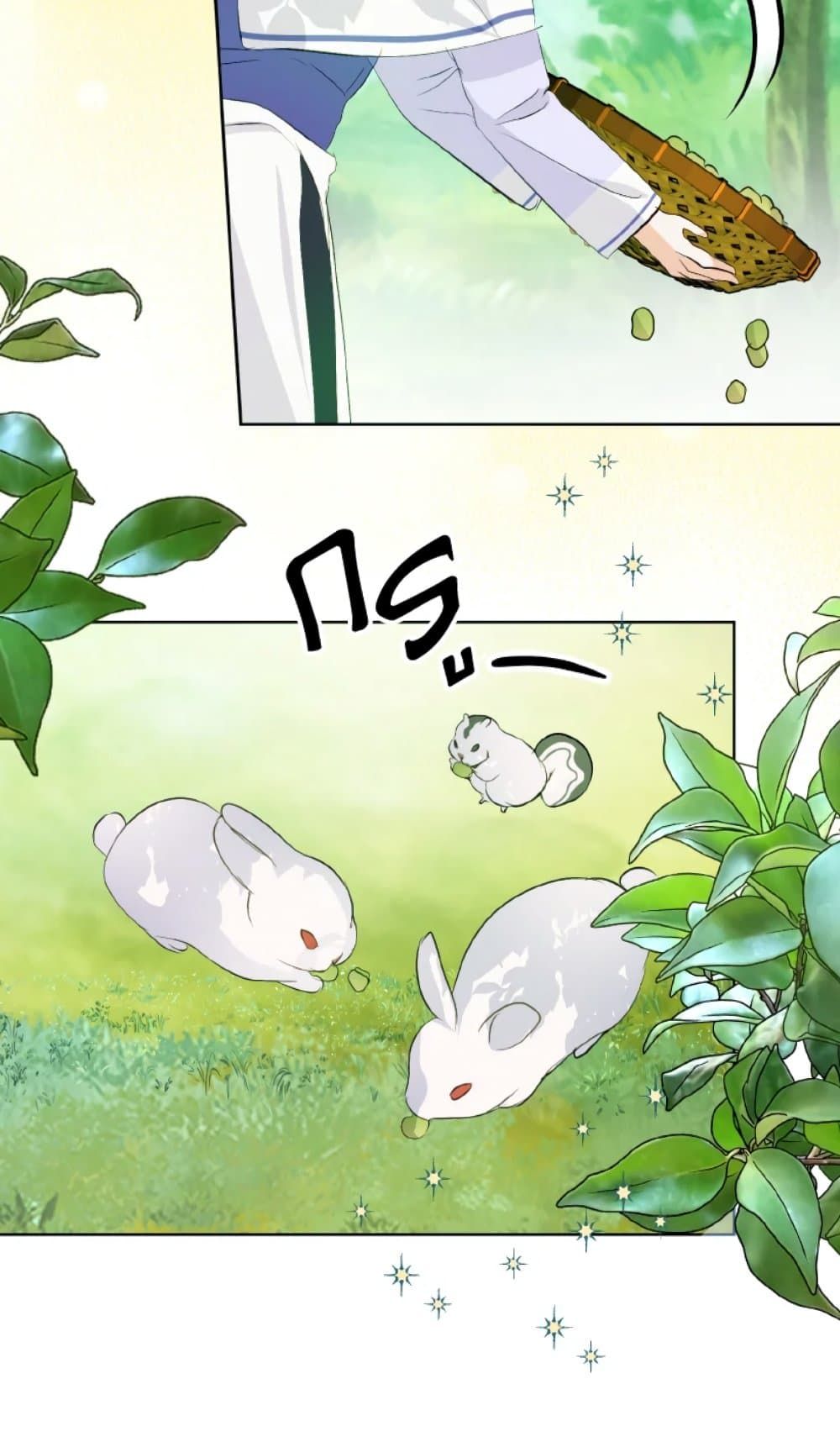 If You Remove the Kind Protagonist’s Mask ตอนที่ 15 26