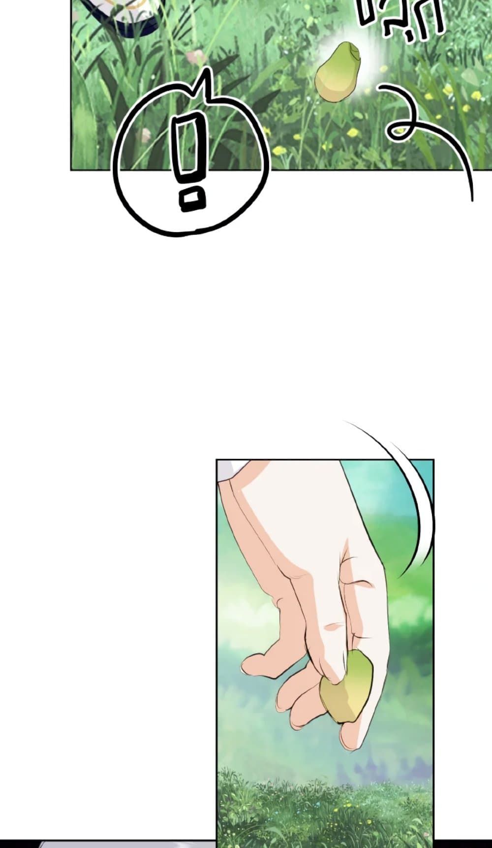 If You Remove the Kind Protagonist’s Mask ตอนที่ 15 33