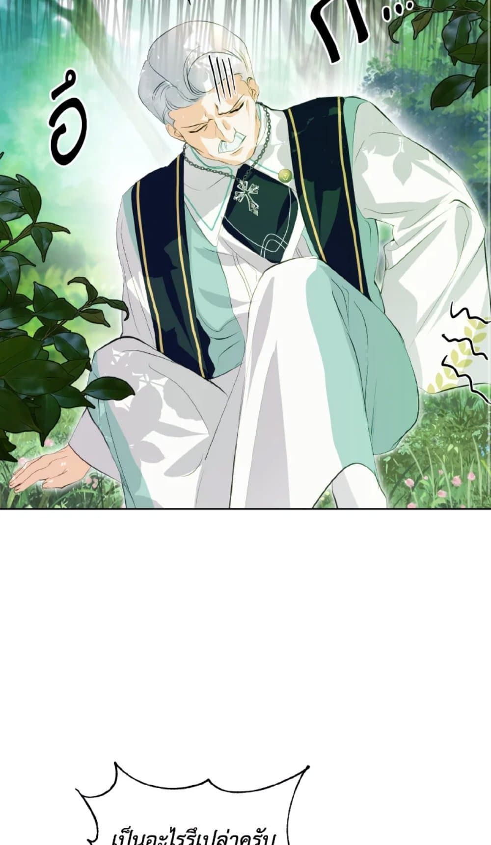 If You Remove the Kind Protagonist’s Mask ตอนที่ 15 51