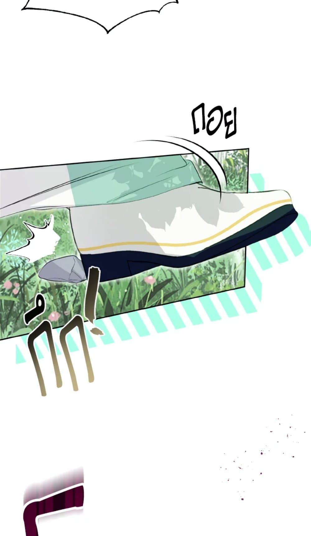 If You Remove the Kind Protagonist’s Mask ตอนที่ 15 48