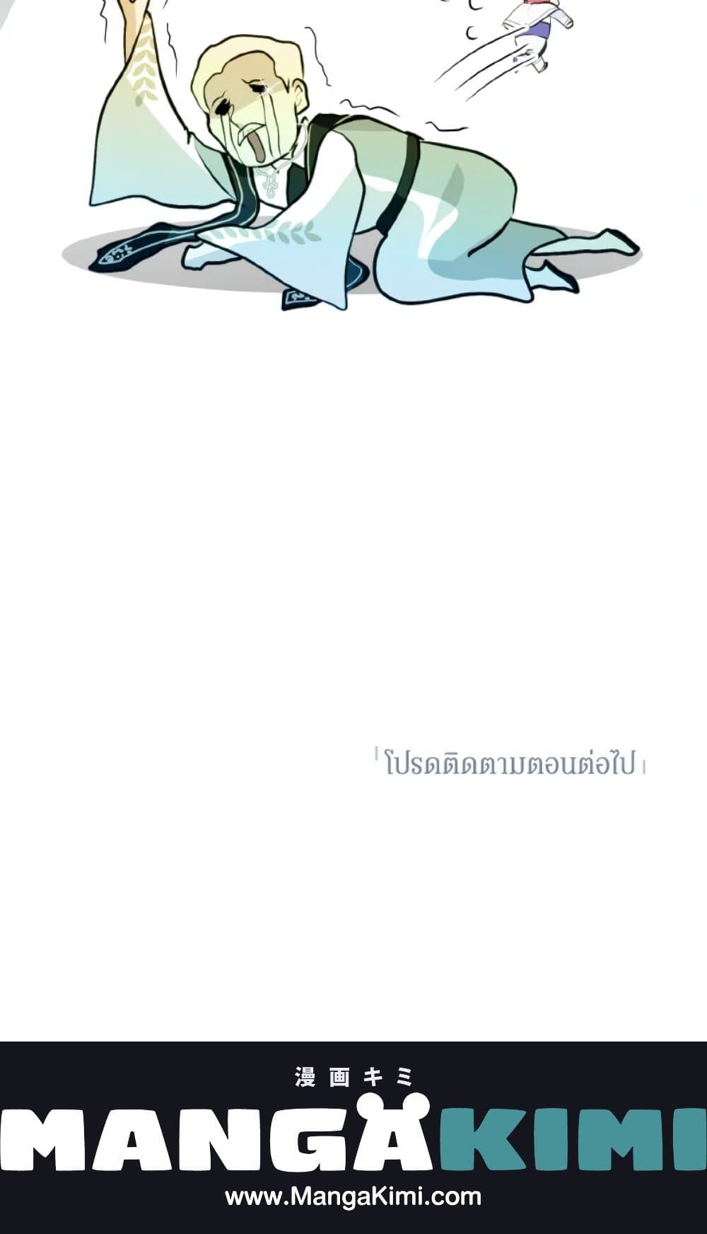 If You Remove the Kind Protagonist’s Mask ตอนที่ 15 59