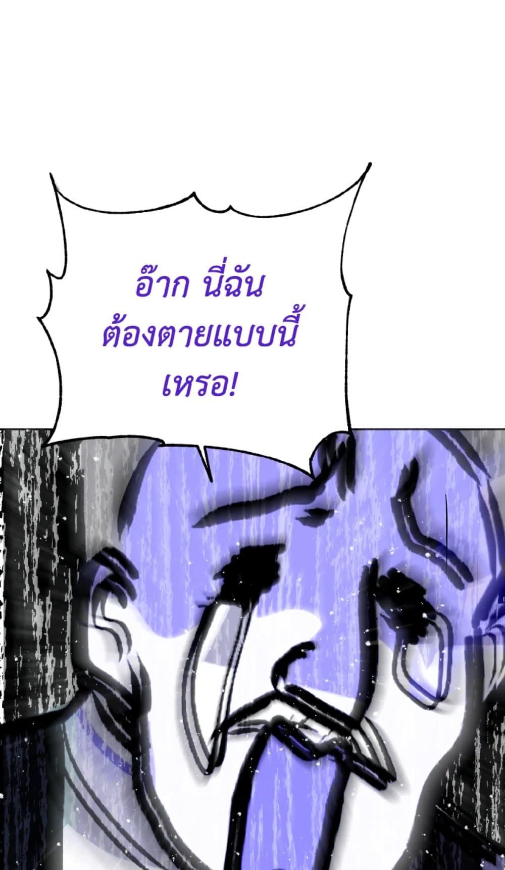 If You Remove the Kind Protagonist’s Mask ตอนที่ 15 57