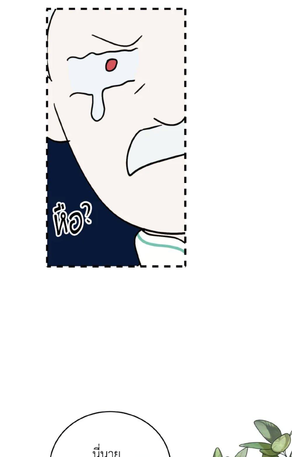 If You Remove the Kind Protagonist’s Mask ตอนที่ 16 2