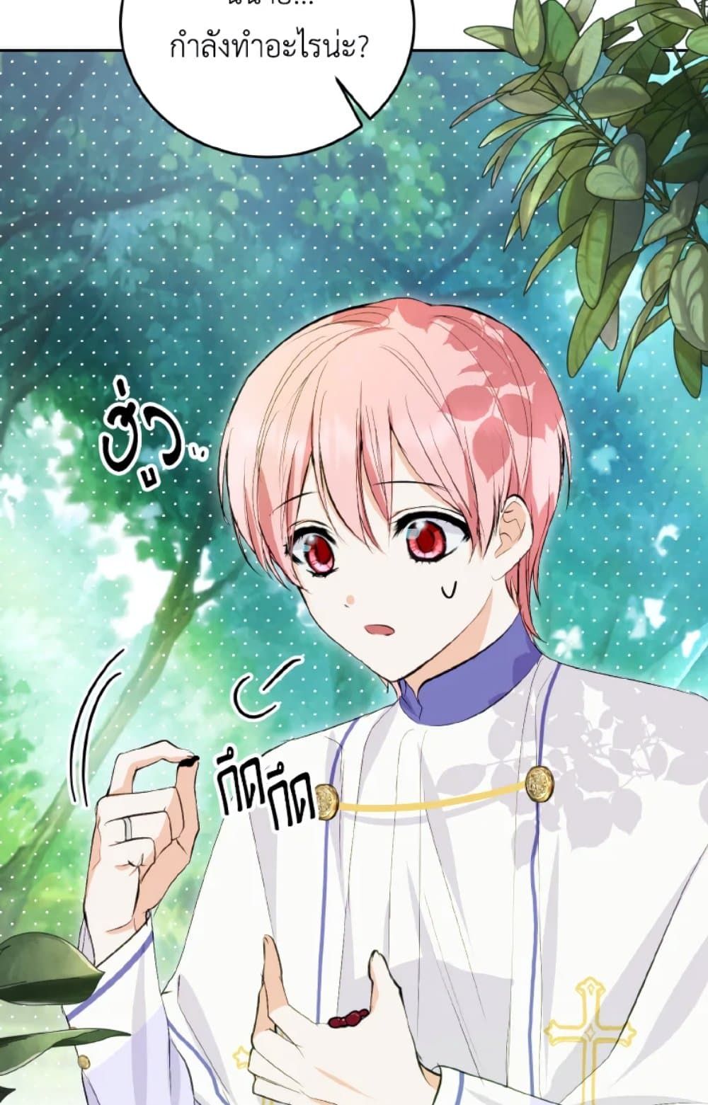 If You Remove the Kind Protagonist’s Mask ตอนที่ 16 3