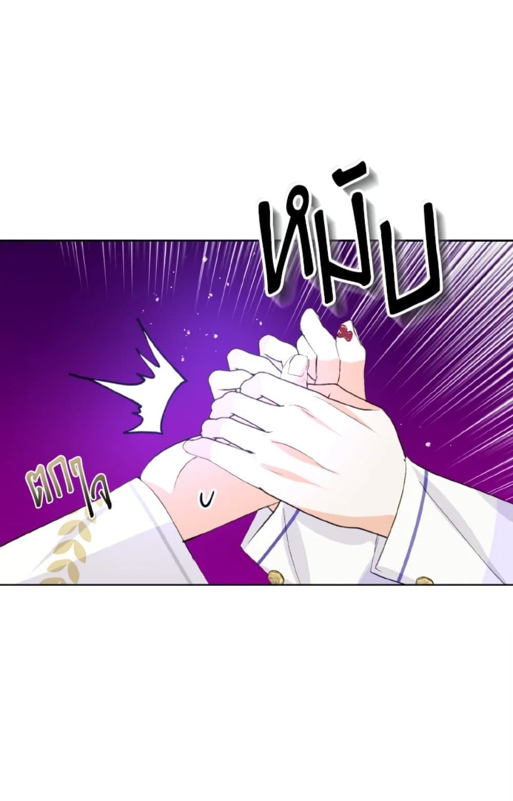 If You Remove the Kind Protagonist’s Mask ตอนที่ 16 5