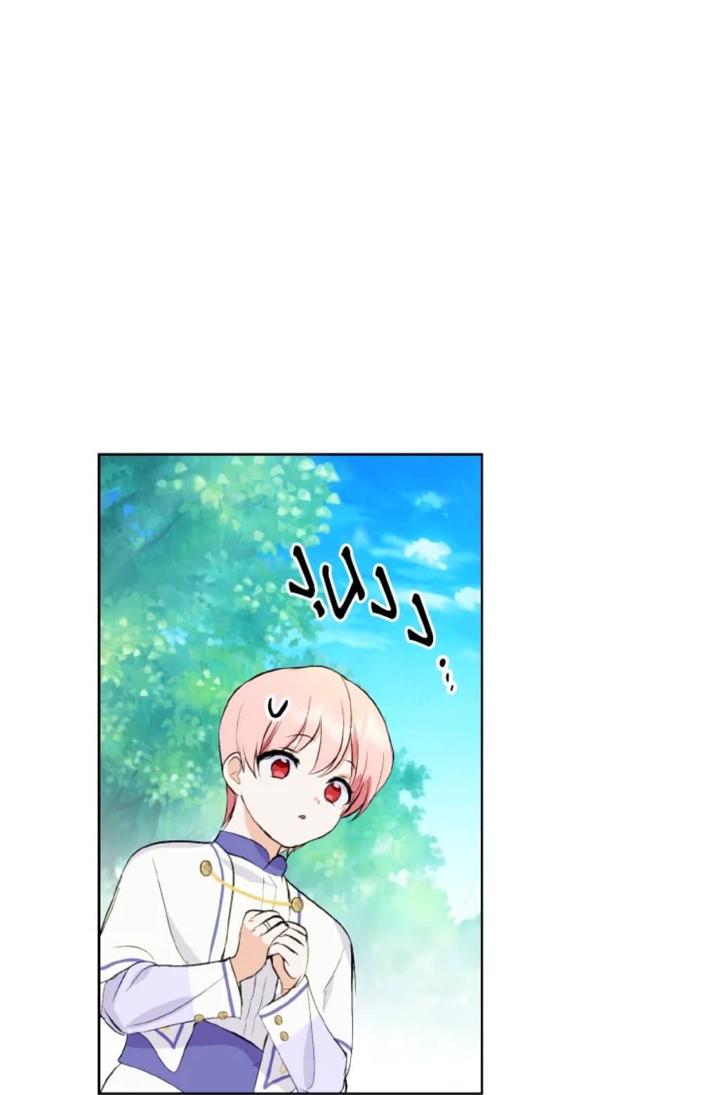 If You Remove the Kind Protagonist’s Mask ตอนที่ 16 14