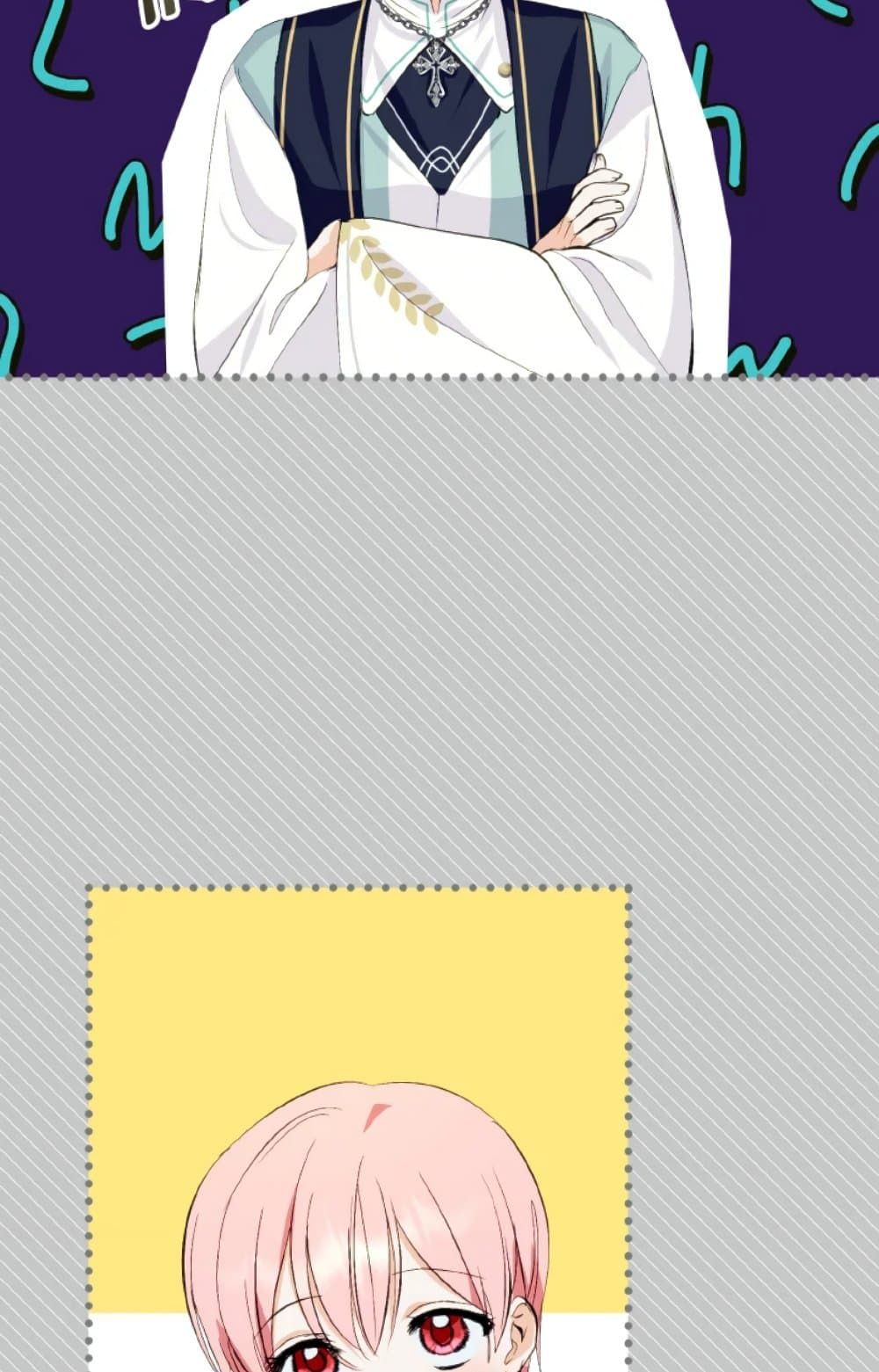 If You Remove the Kind Protagonist’s Mask ตอนที่ 16 20