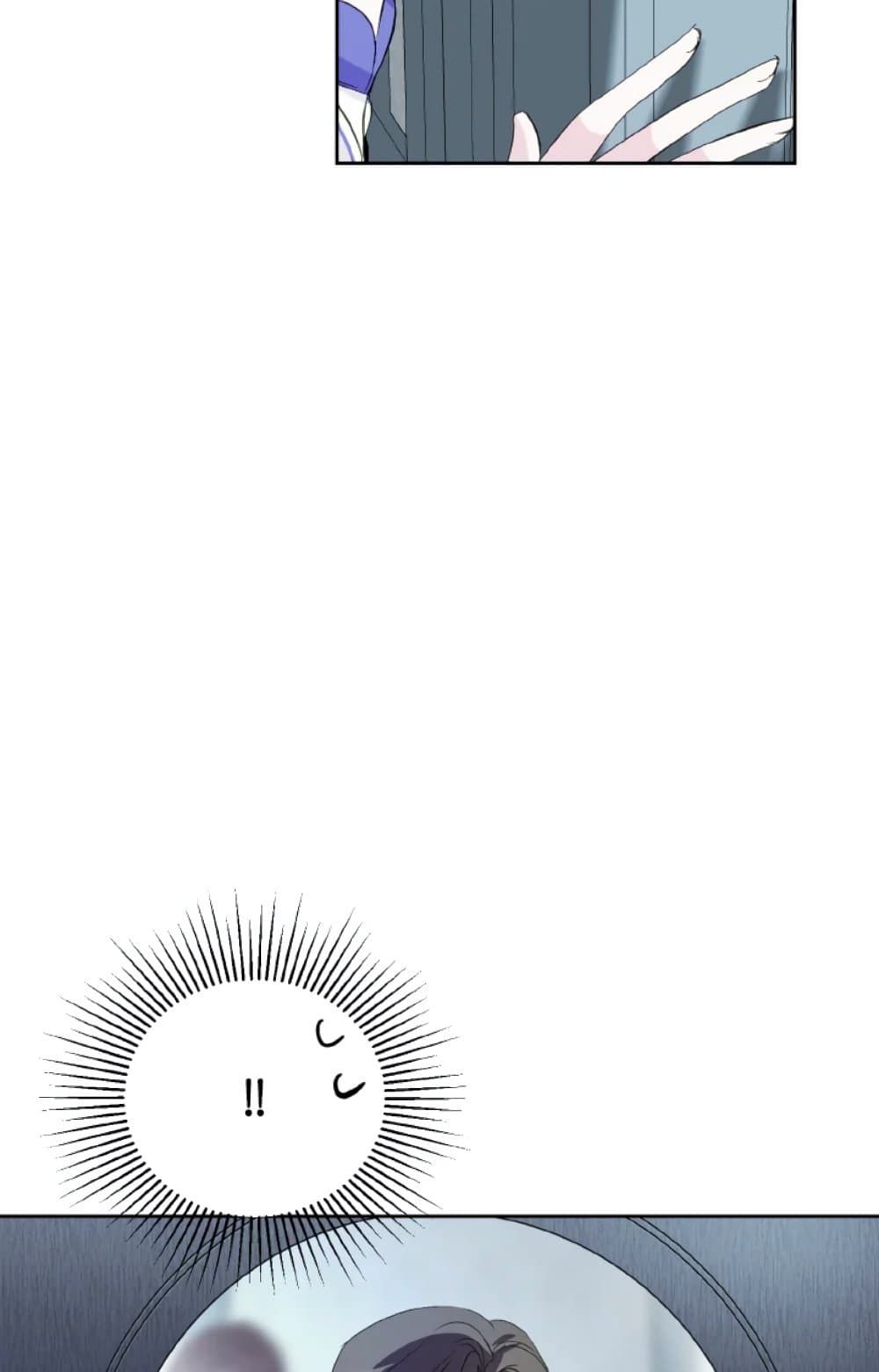 If You Remove the Kind Protagonist’s Mask ตอนที่ 16 41