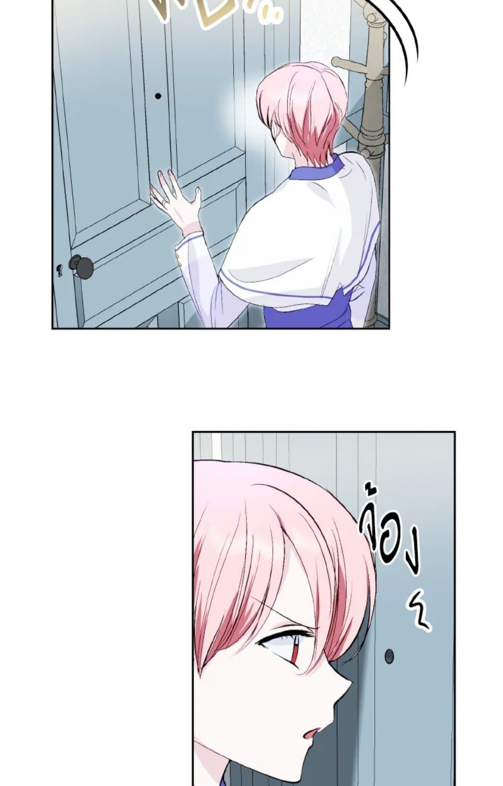 If You Remove the Kind Protagonist’s Mask ตอนที่ 16 40