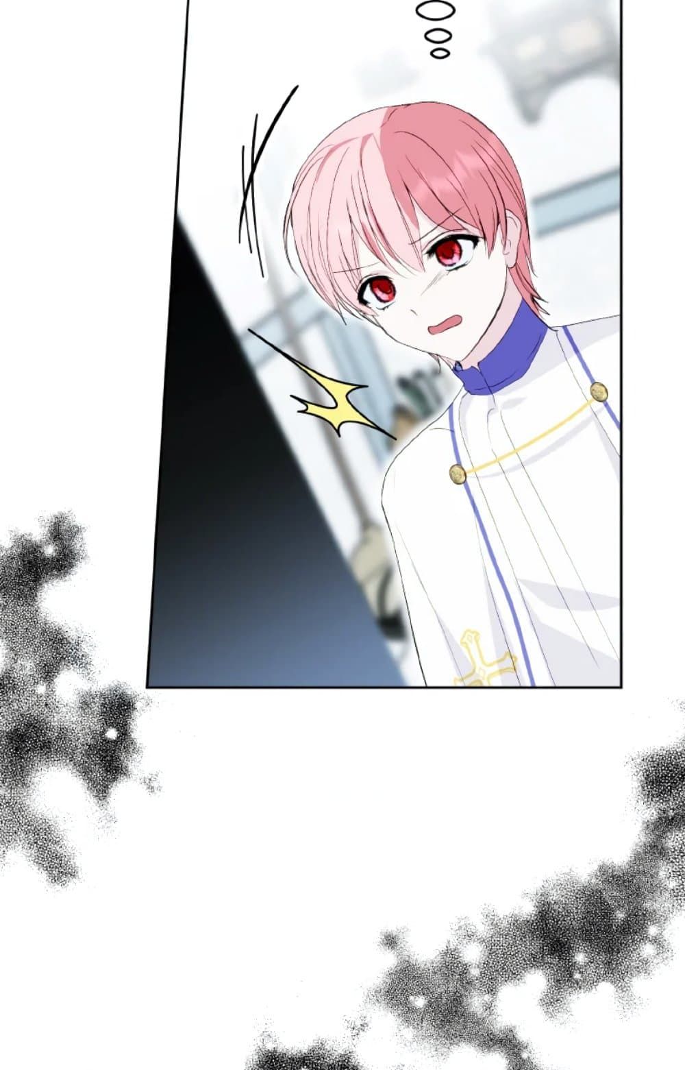 If You Remove the Kind Protagonist’s Mask ตอนที่ 16 45