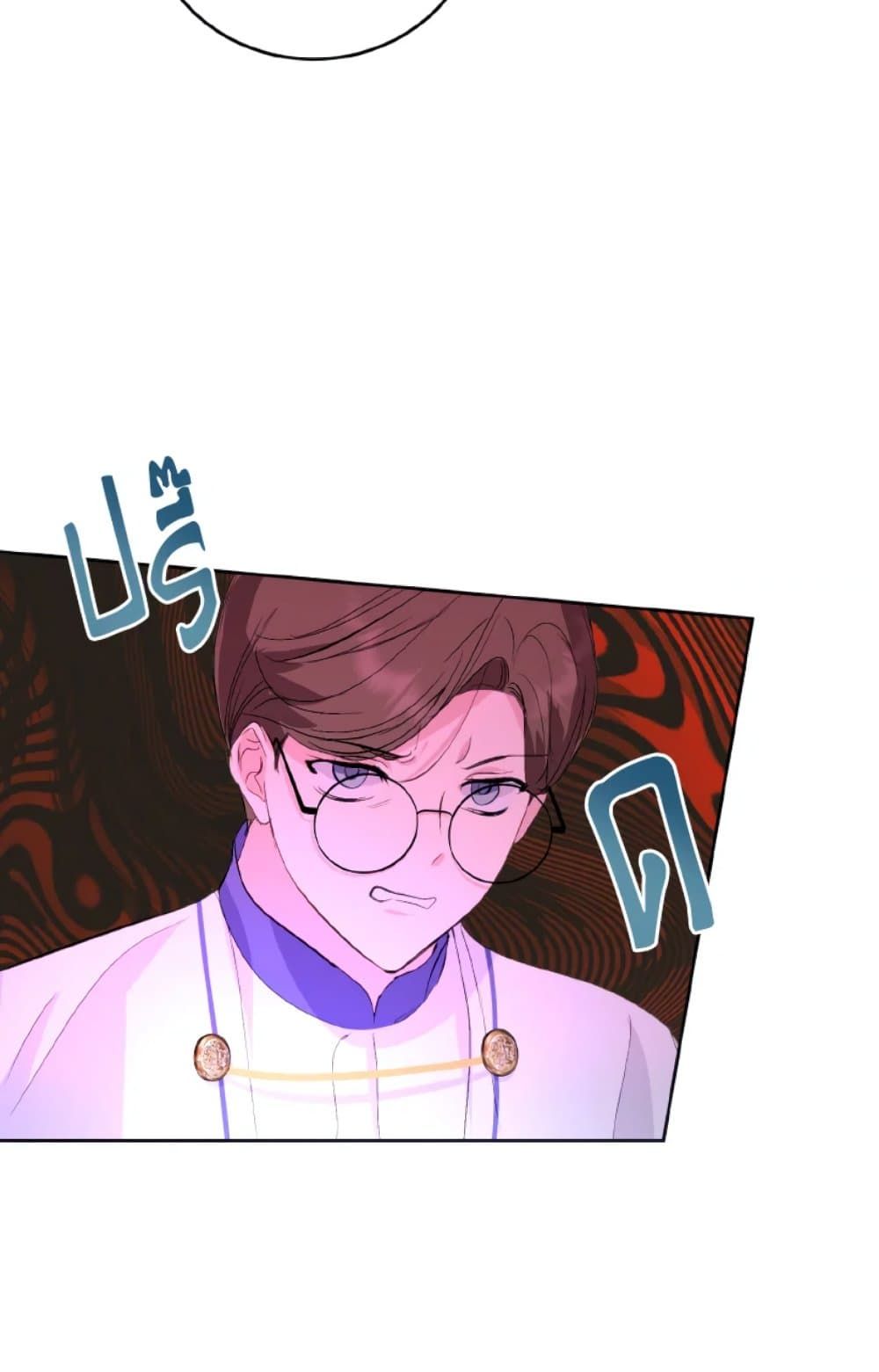 If You Remove the Kind Protagonist’s Mask ตอนที่ 16 51