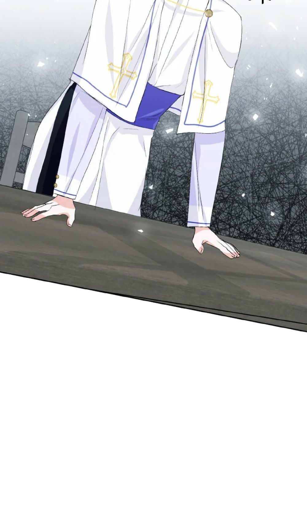 If You Remove the Kind Protagonist’s Mask ตอนที่ 17 7