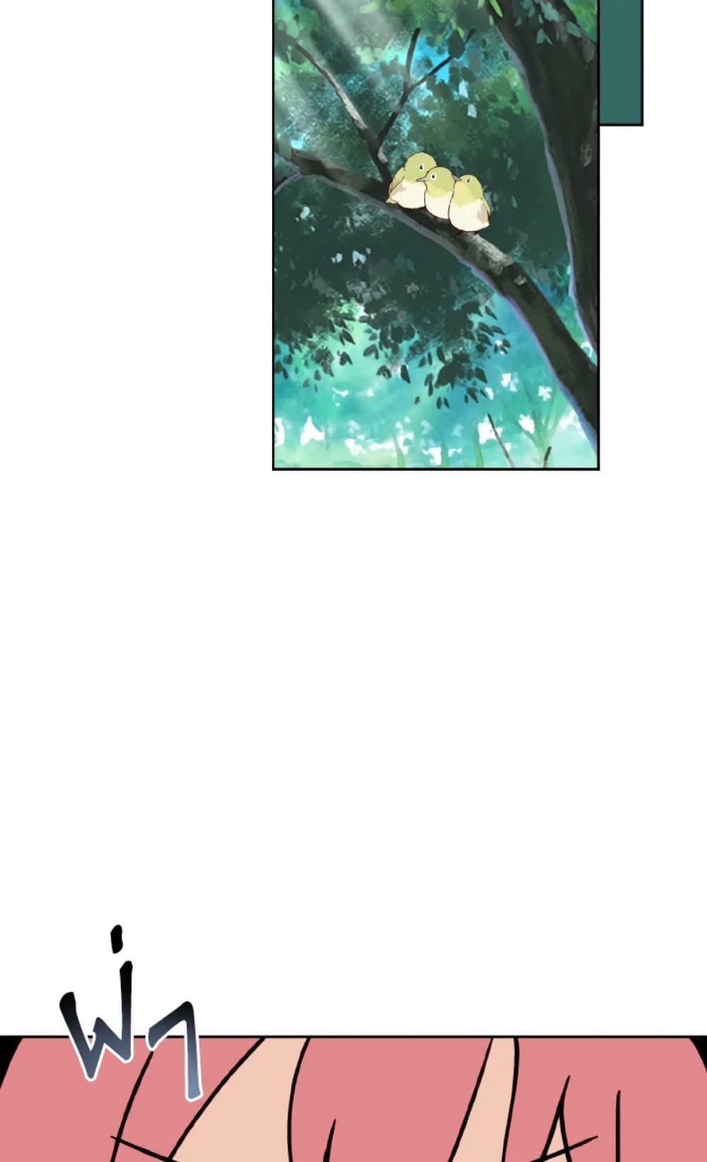 If You Remove the Kind Protagonist’s Mask ตอนที่ 17 14