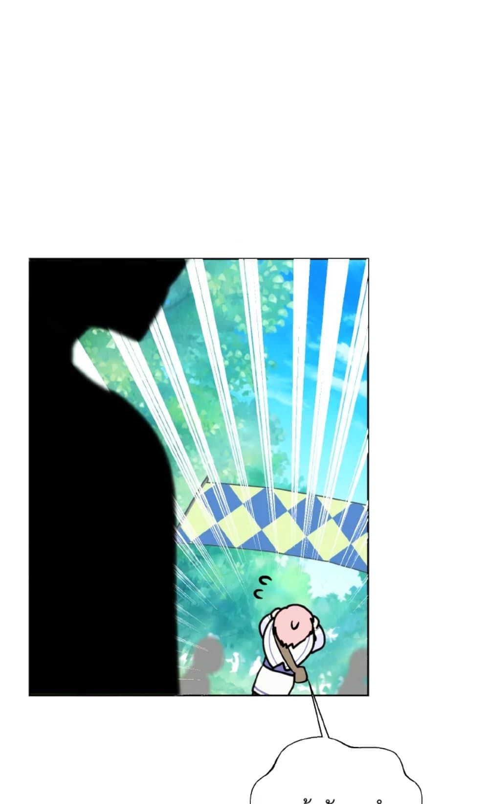 If You Remove the Kind Protagonist’s Mask ตอนที่ 17 17