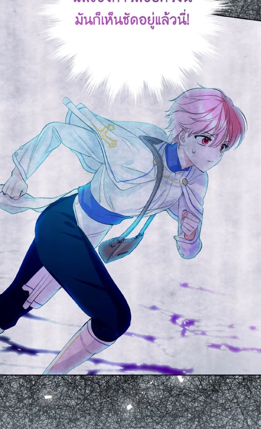 If You Remove the Kind Protagonist’s Mask ตอนที่ 17 21