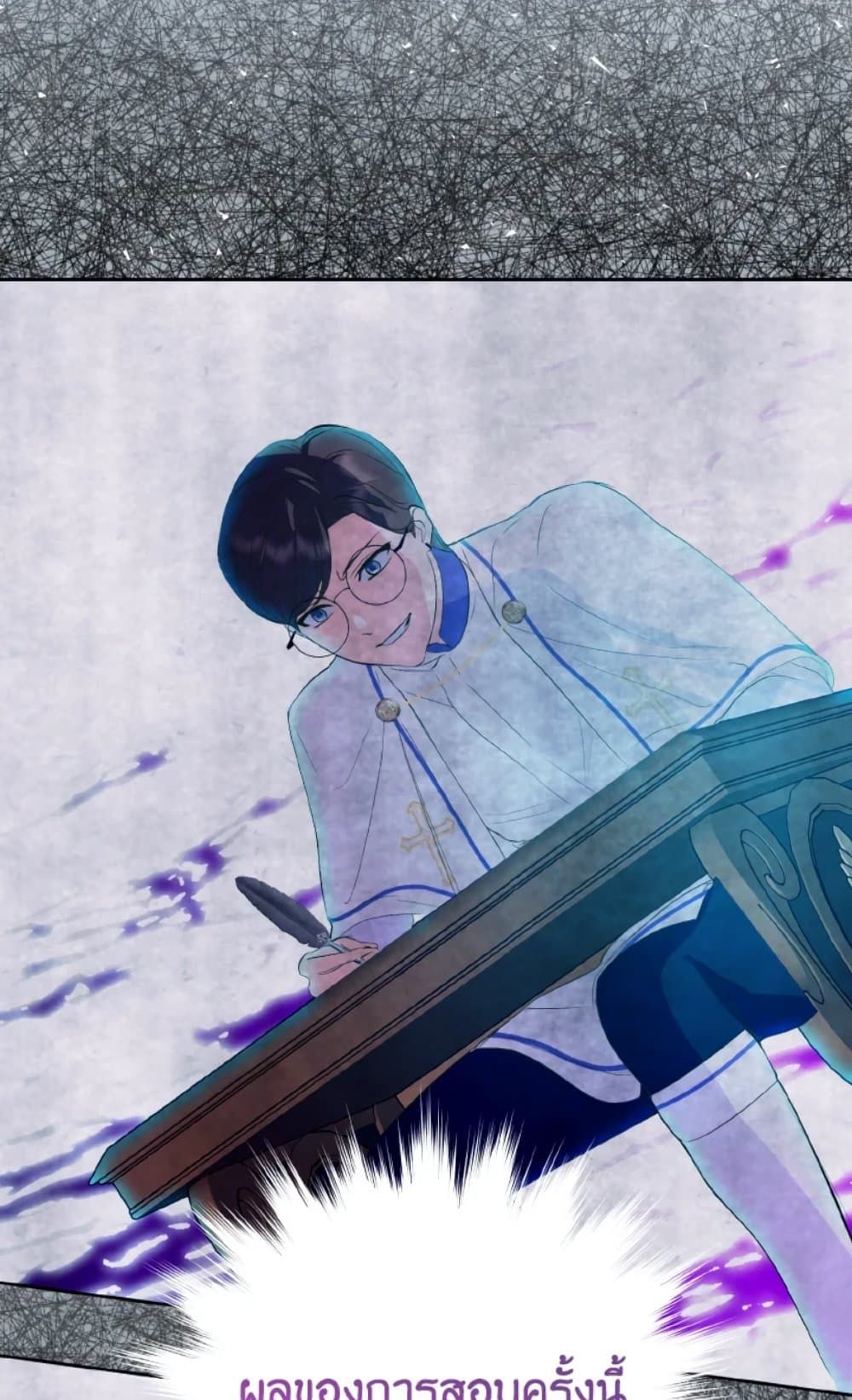 If You Remove the Kind Protagonist’s Mask ตอนที่ 17 20