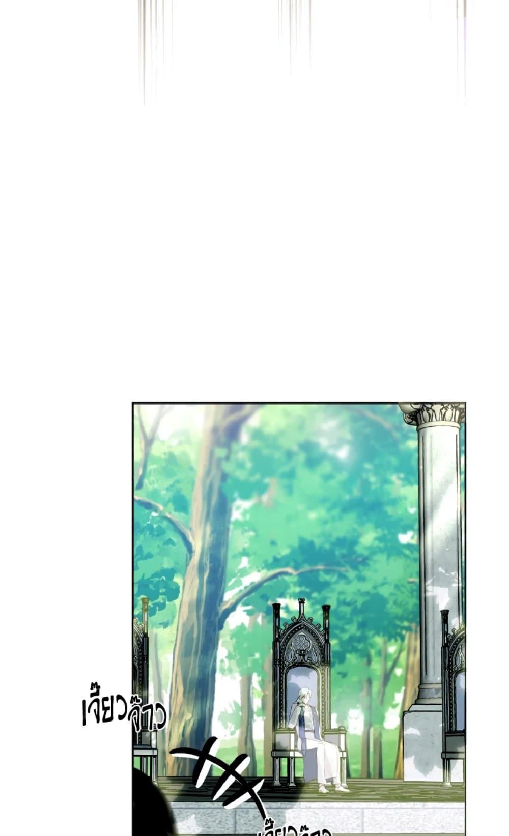 If You Remove the Kind Protagonist’s Mask ตอนที่ 17 35
