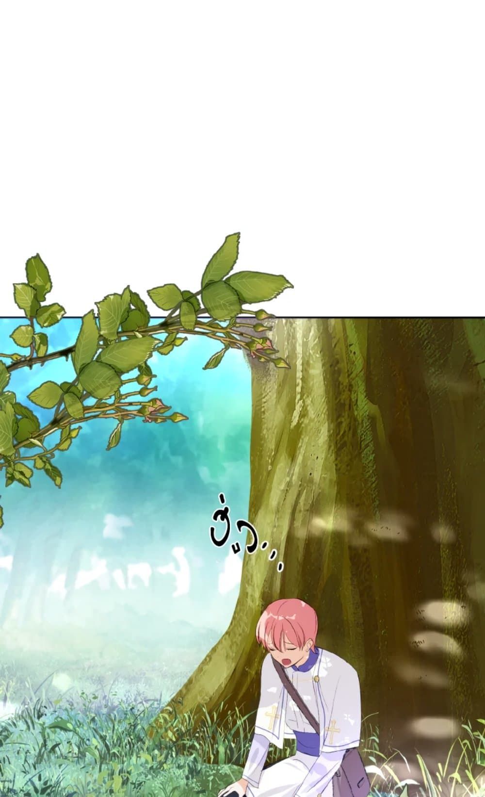 If You Remove the Kind Protagonist’s Mask ตอนที่ 17 39