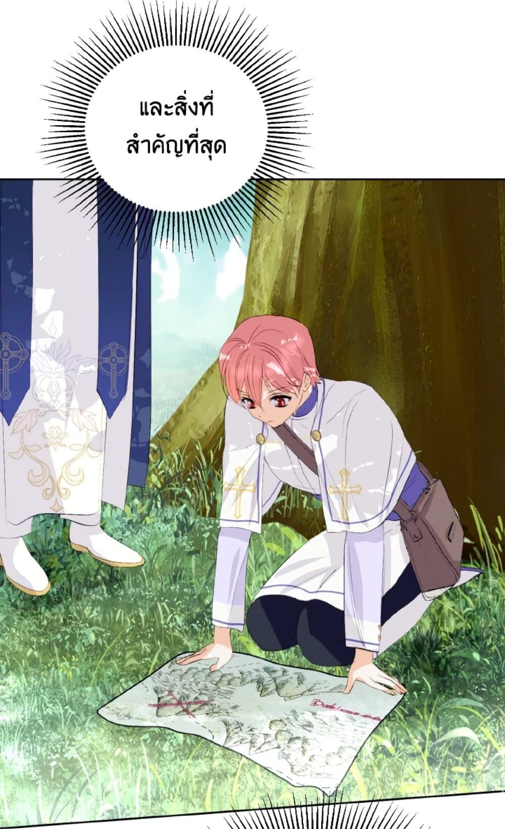 If You Remove the Kind Protagonist’s Mask ตอนที่ 17 55