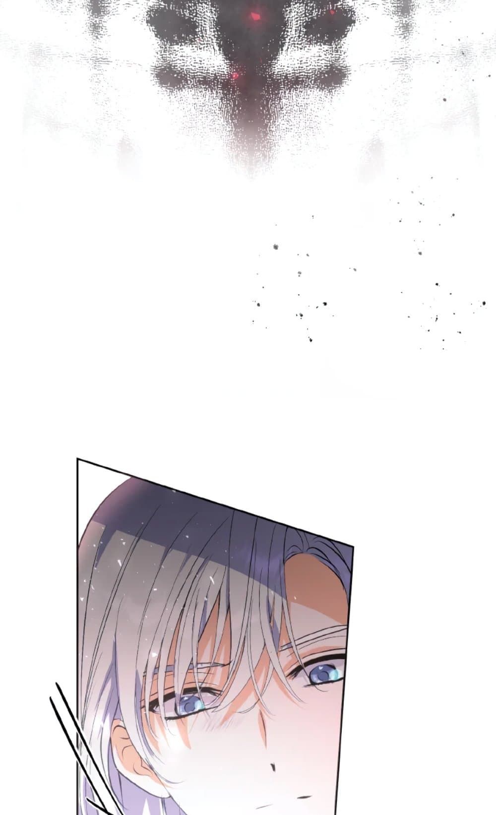 If You Remove the Kind Protagonist’s Mask ตอนที่ 17 57