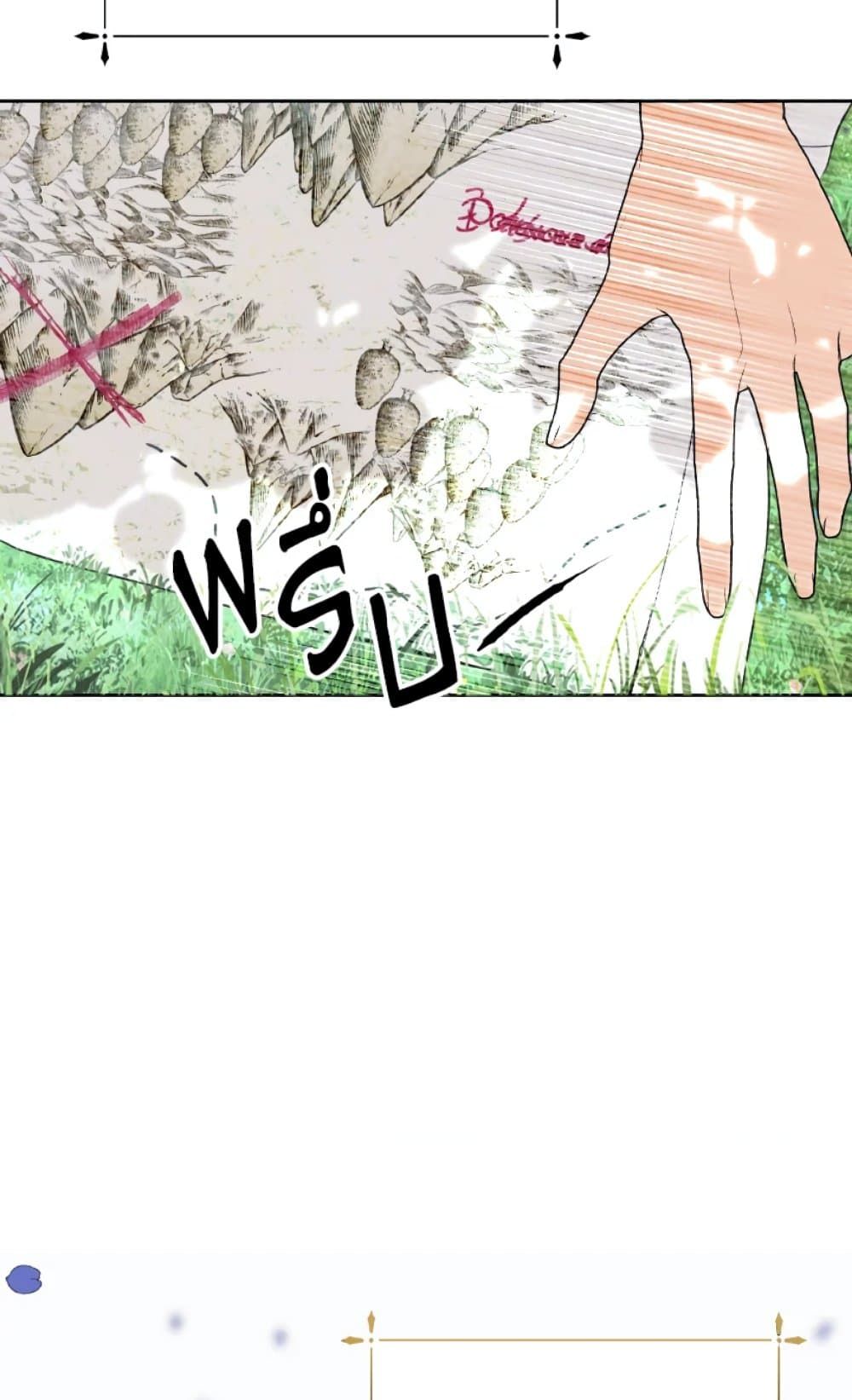 If You Remove the Kind Protagonist’s Mask ตอนที่ 17 52